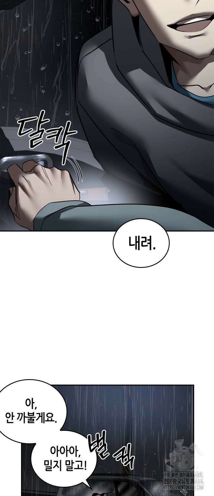 거룩한 밤 : 더 제로 2화 : 이런 애송이를 봤나 47