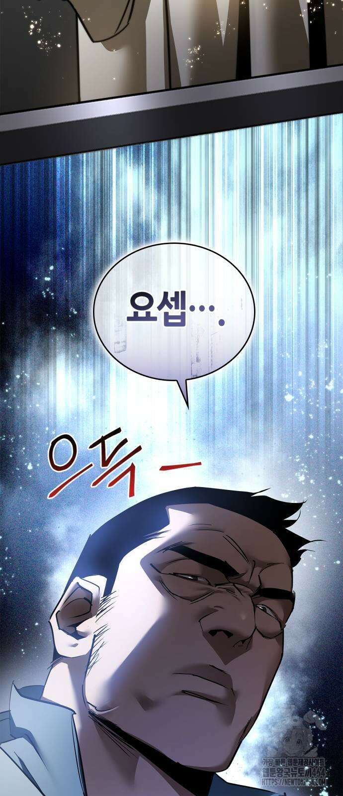 거룩한 밤 : 더 제로 2화 : 이런 애송이를 봤나 58