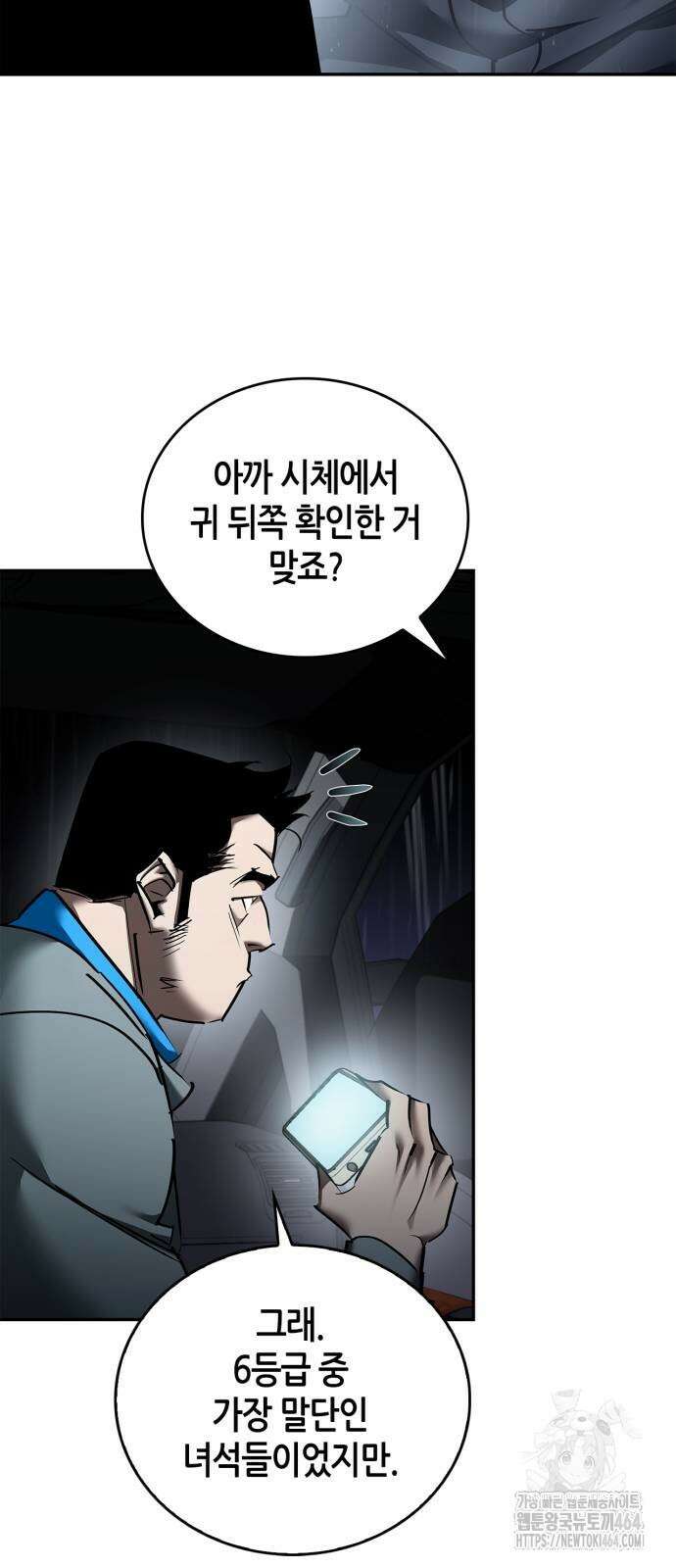 거룩한 밤 : 더 제로 2화 : 이런 애송이를 봤나 60