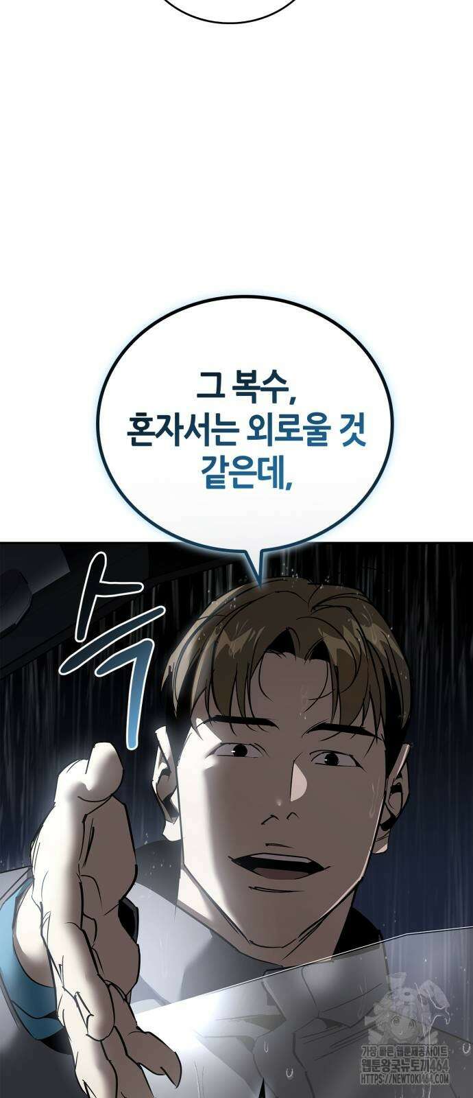 거룩한 밤 : 더 제로 2화 : 이런 애송이를 봤나 62