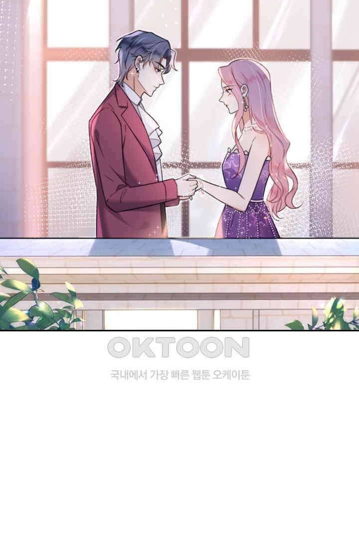 대행 남친 29화 2