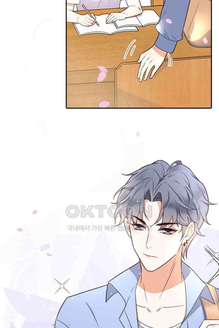 대행 남친 29화 7