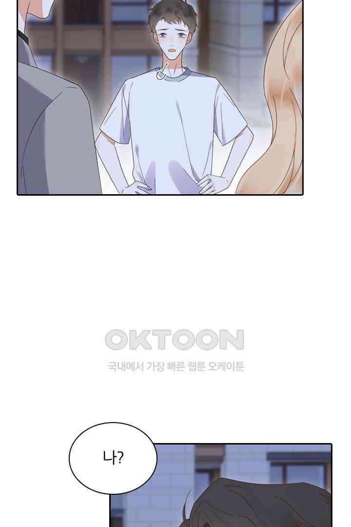 대행 남친 40화 3