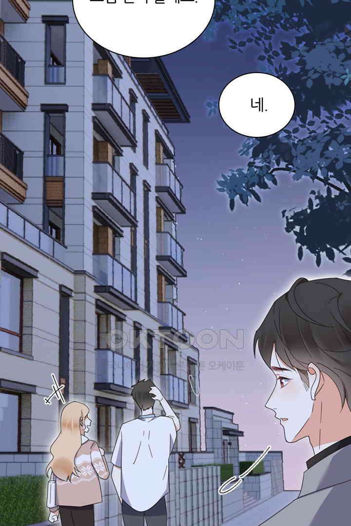 대행 남친 40화 8