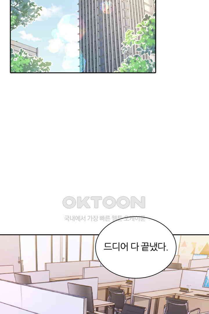 대행 남친 42화 2