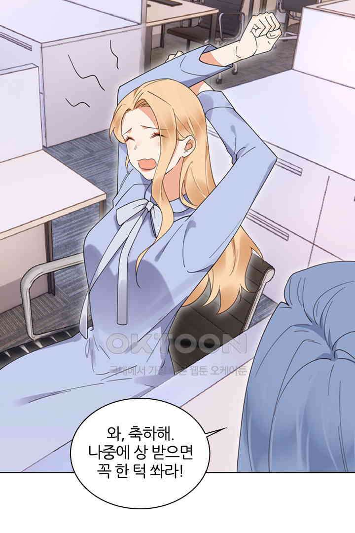 대행 남친 42화 3