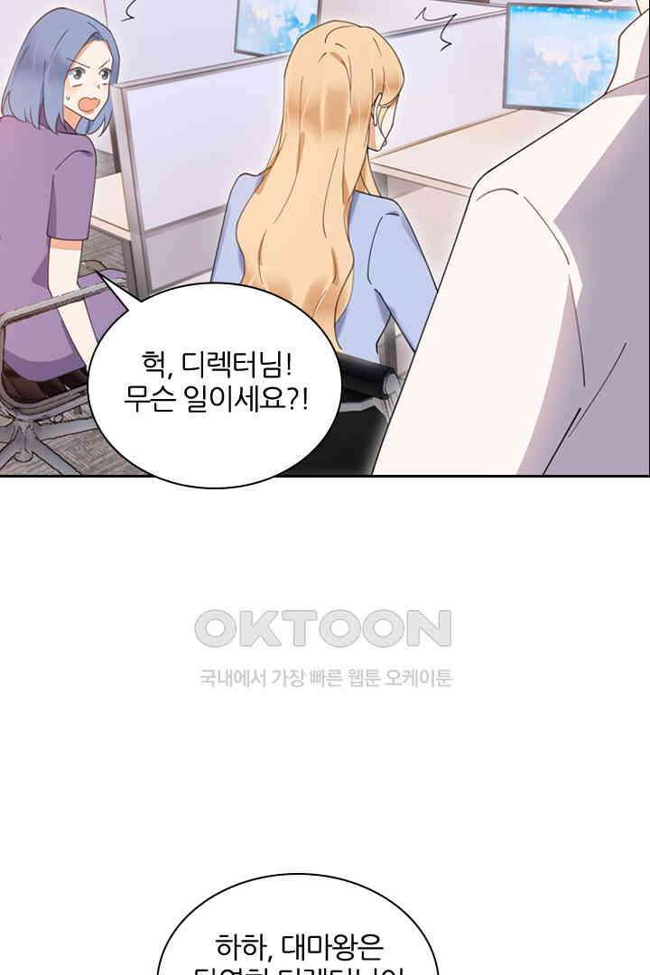 대행 남친 42화 6