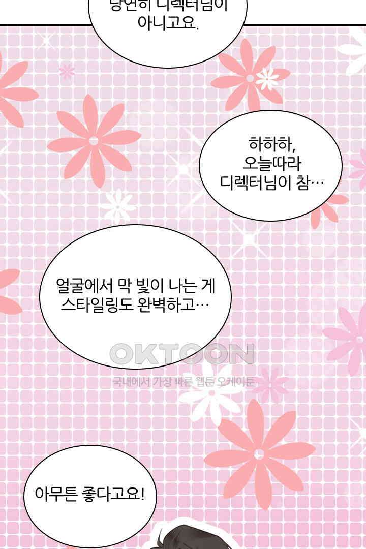 대행 남친 42화 7
