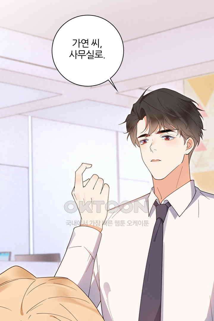 대행 남친 42화 9