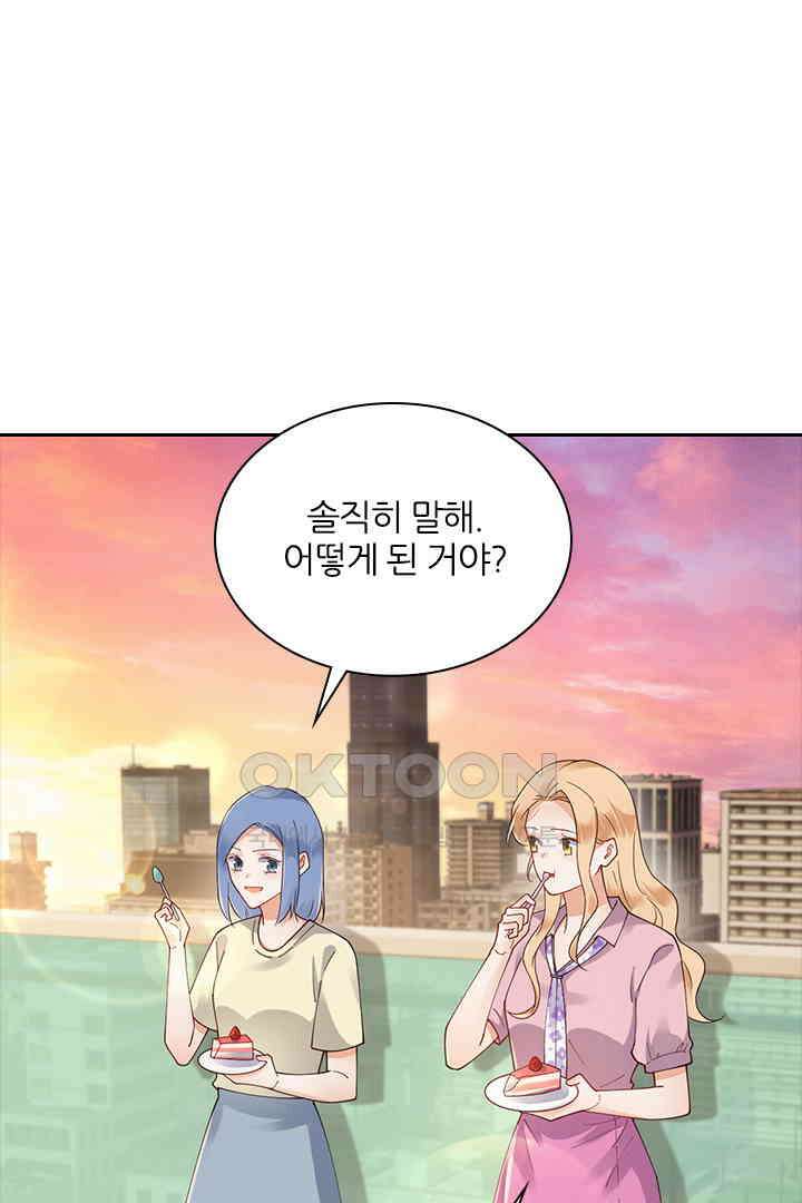 대행 남친 65화 2