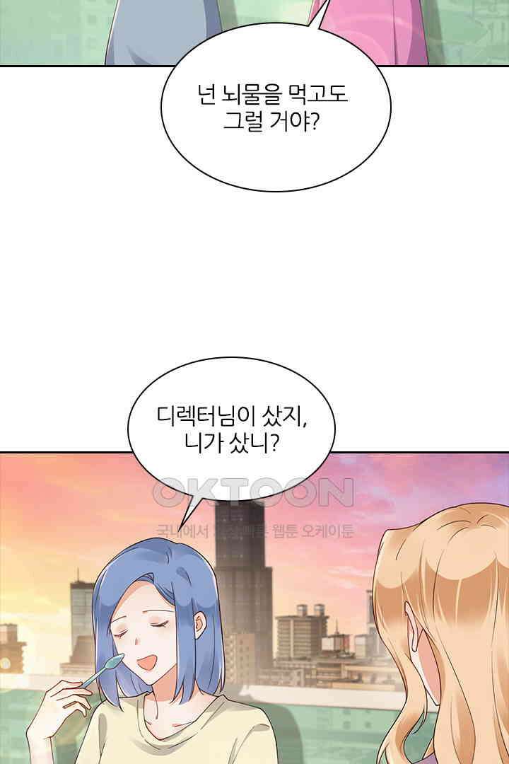 대행 남친 65화 3