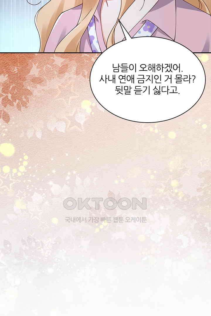 대행 남친 65화 7