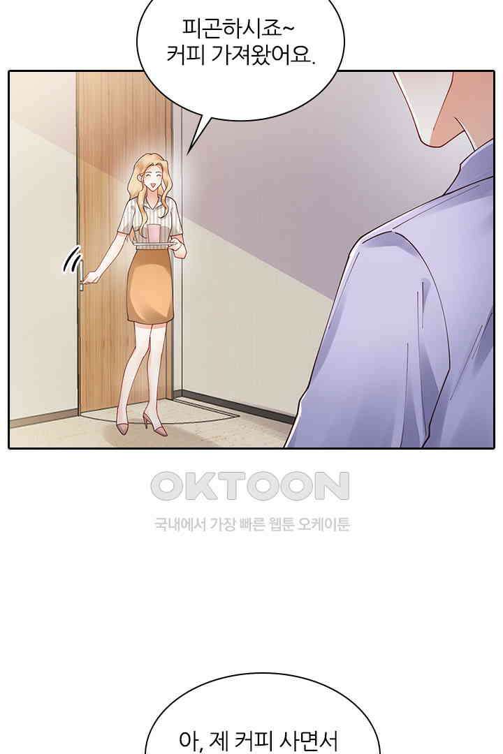 대행 남친 75화 6