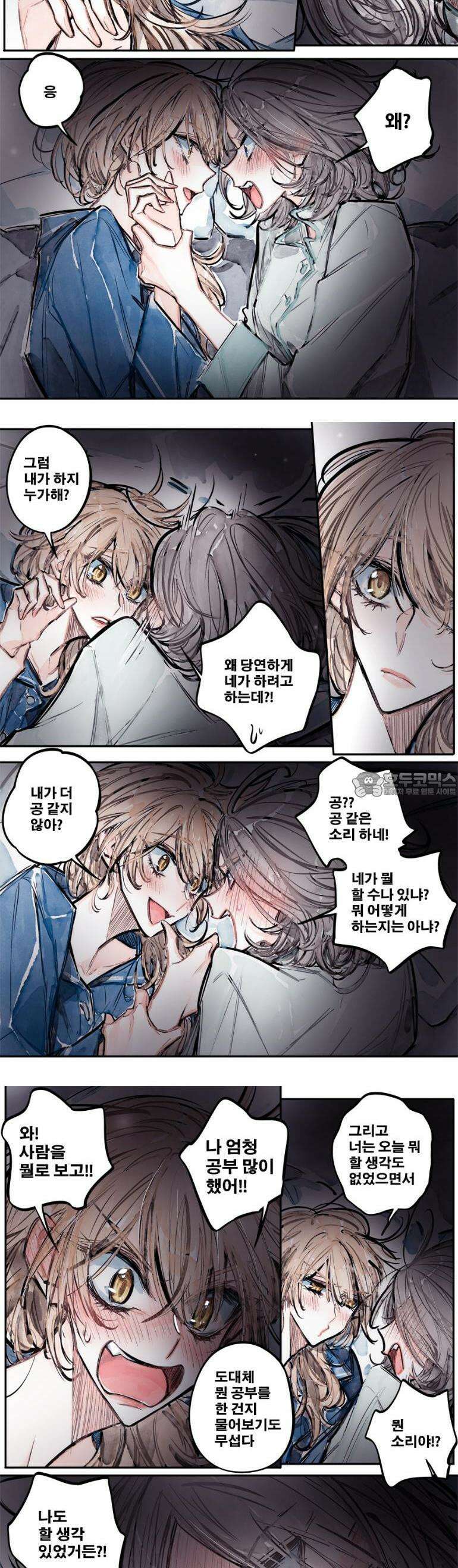 [GL] 너한텐 지기 싫어! 5화 2