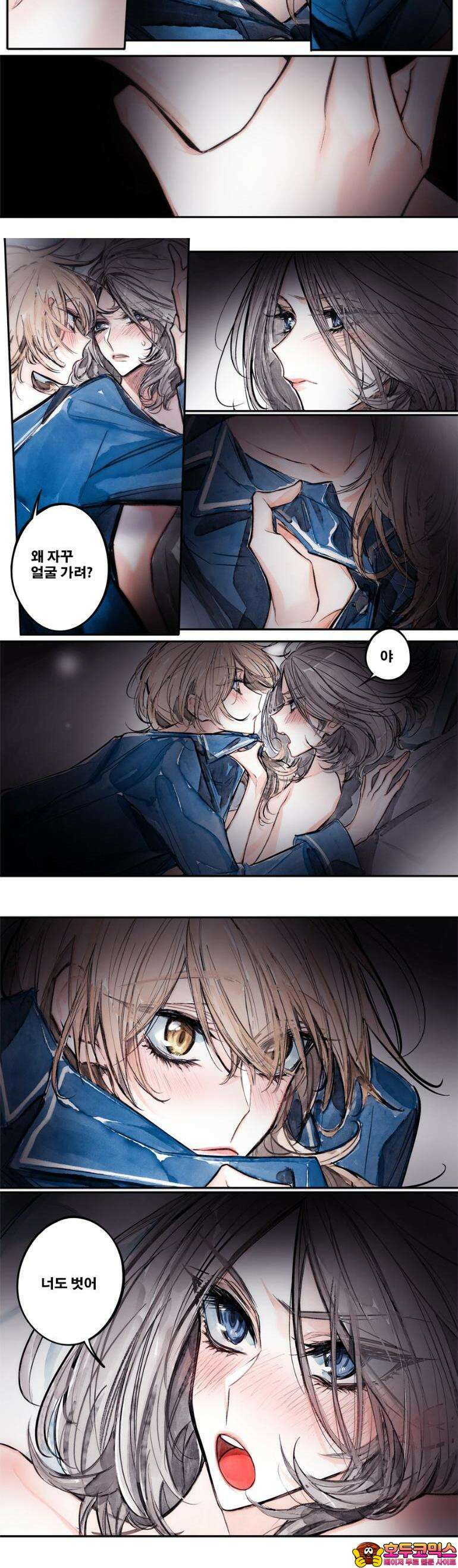 [GL] 너한텐 지기 싫어! 5화 14