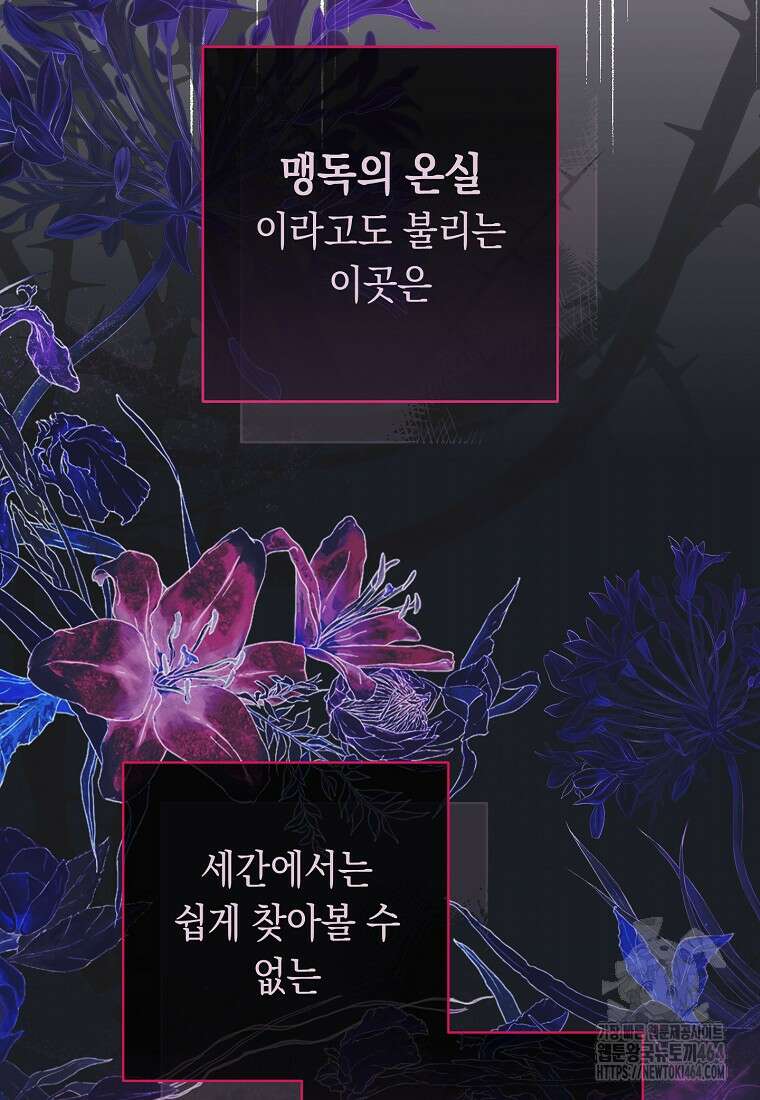 죽어 줘, 라는 말을 들었다 5화 15