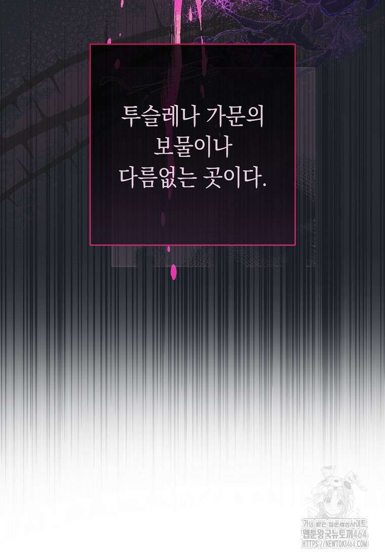 죽어 줘, 라는 말을 들었다 5화 17
