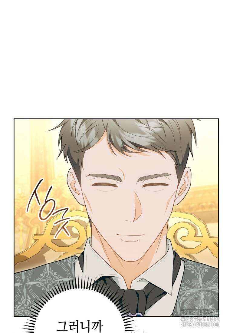 죽어 줘, 라는 말을 들었다 5화 26