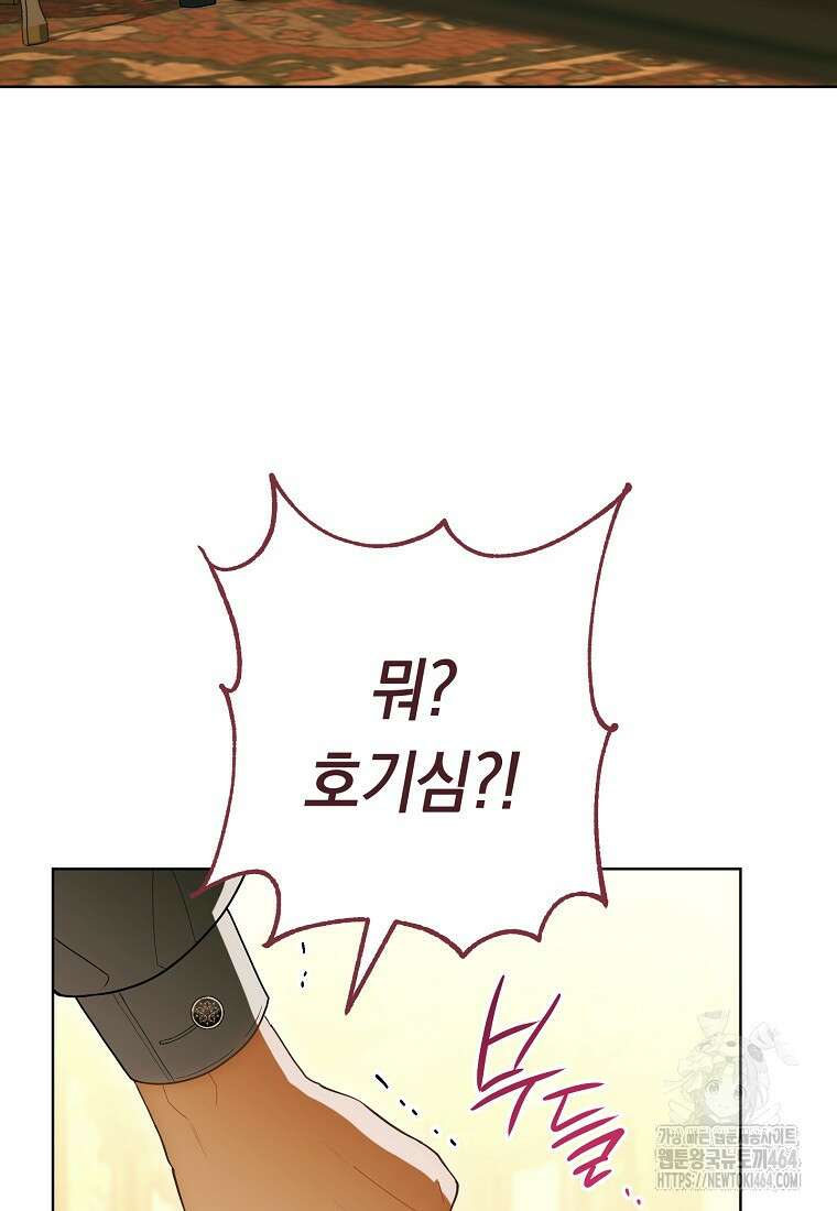 죽어 줘, 라는 말을 들었다 5화 64