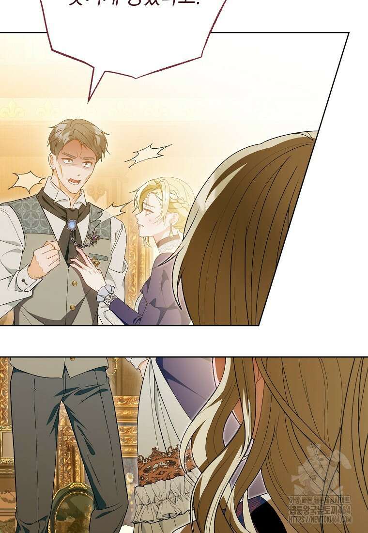 죽어 줘, 라는 말을 들었다 5화 70