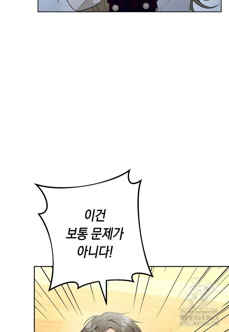 죽어 줘, 라는 말을 들었다 5화 75