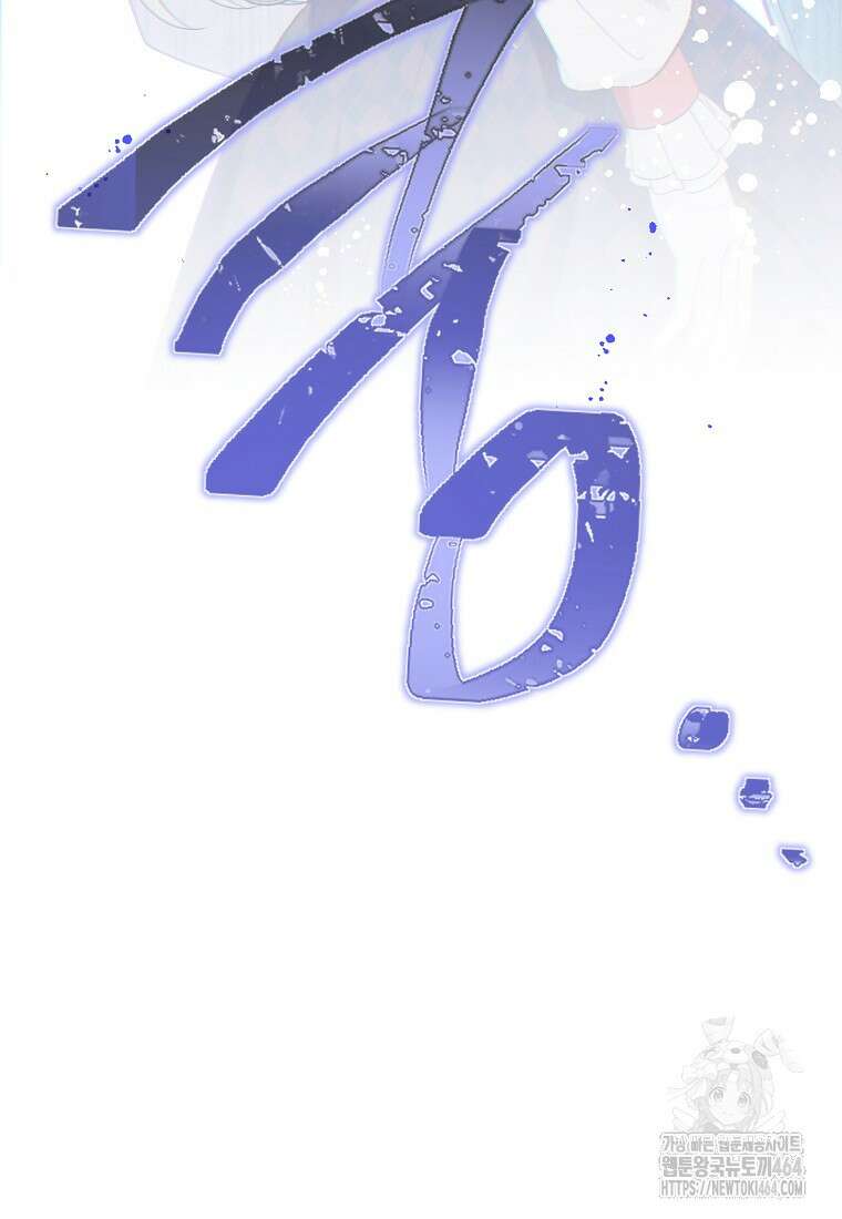 죽어 줘, 라는 말을 들었다 5화 114