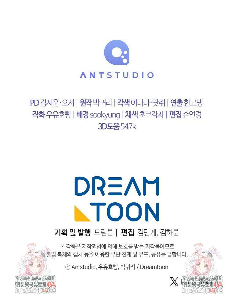 죽어 줘, 라는 말을 들었다 5화 116