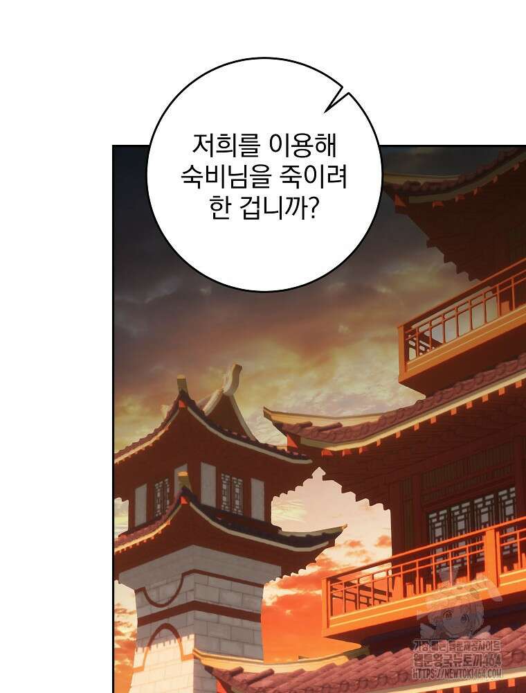 로판에서 살아남기 5화 7