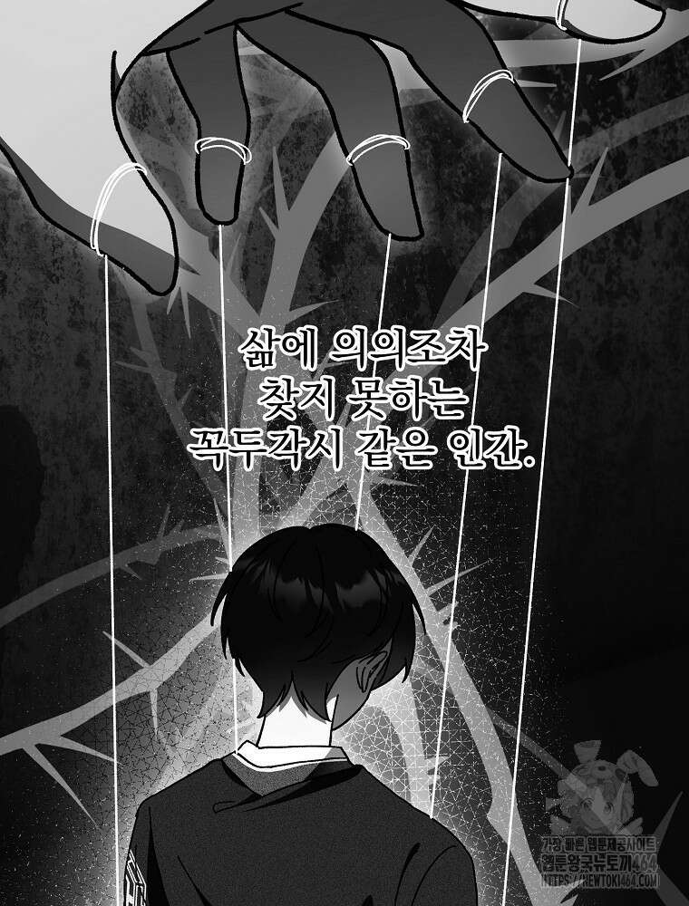로판에서 살아남기 10화 12