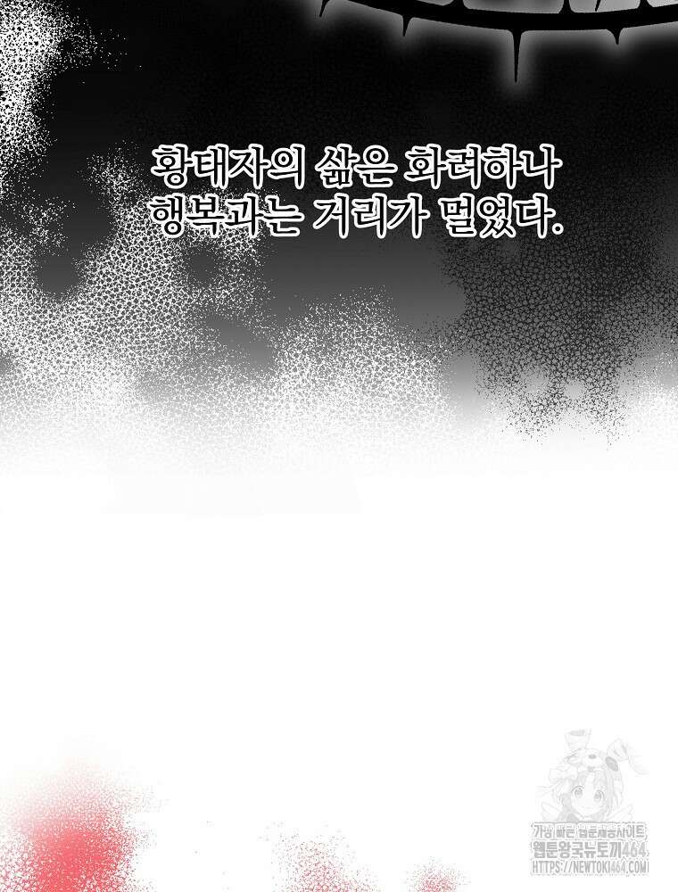 로판에서 살아남기 10화 14