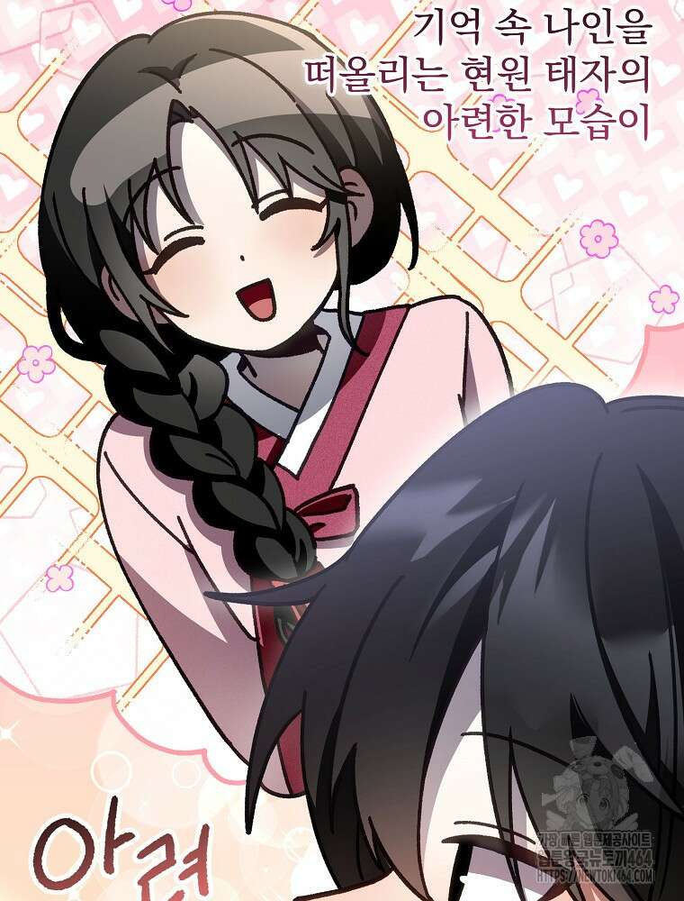 로판에서 살아남기 10화 25
