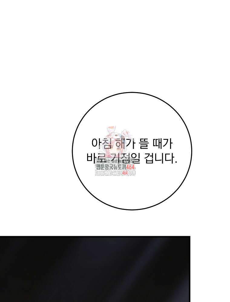 로판에서 살아남기 15화 1
