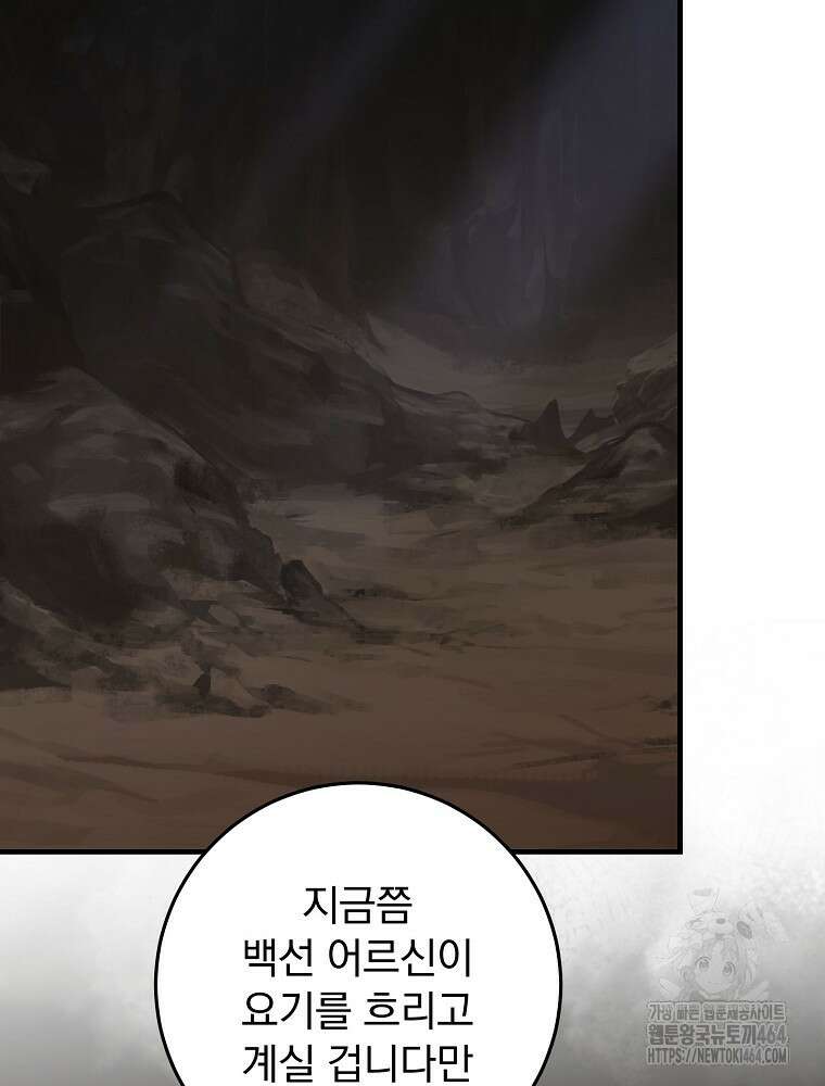 로판에서 살아남기 15화 2