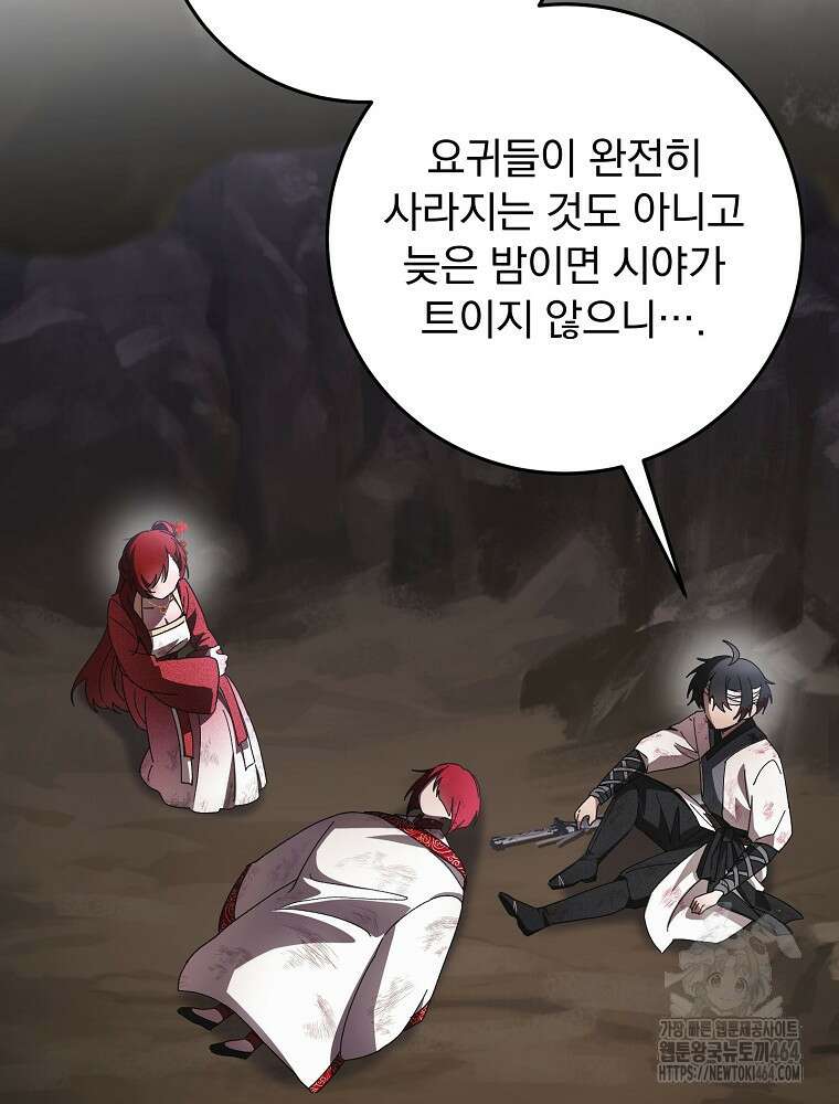 로판에서 살아남기 15화 3