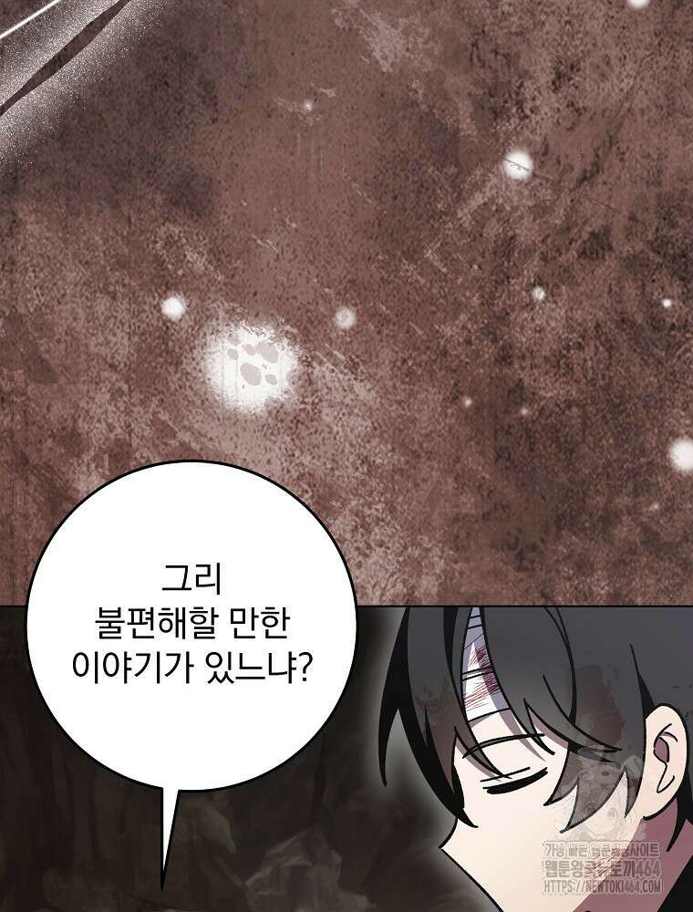 로판에서 살아남기 15화 16