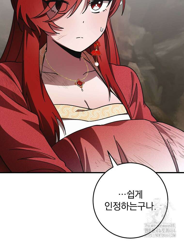 로판에서 살아남기 15화 19