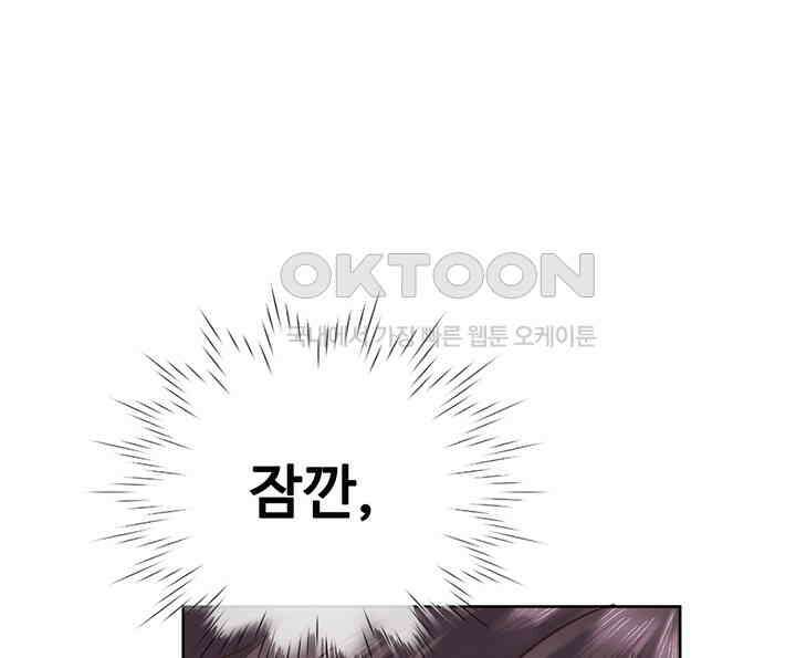 어쩌다 마법사가 되어버렸다 16 3