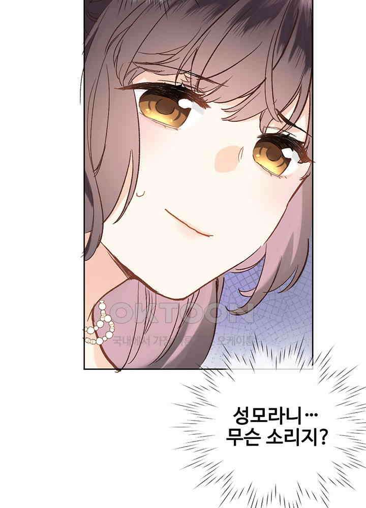 어쩌다 마법사가 되어버렸다 16 4