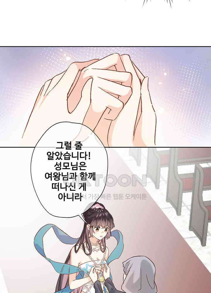 어쩌다 마법사가 되어버렸다 16 5