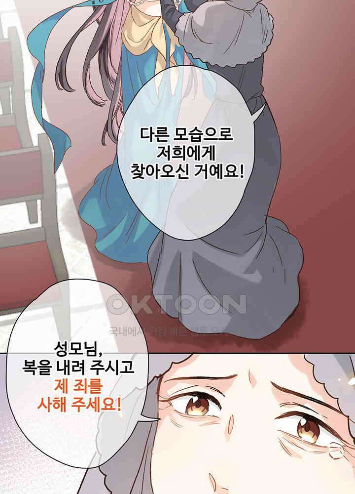 어쩌다 마법사가 되어버렸다 16 6