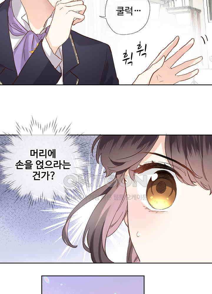 어쩌다 마법사가 되어버렸다 16 9