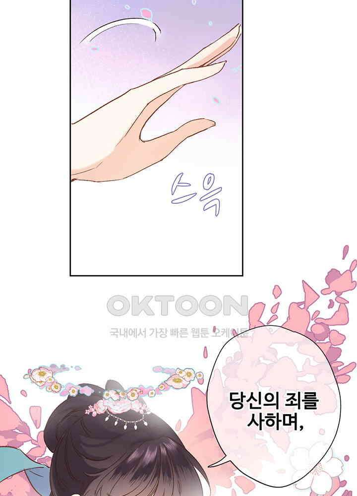 어쩌다 마법사가 되어버렸다 16 10