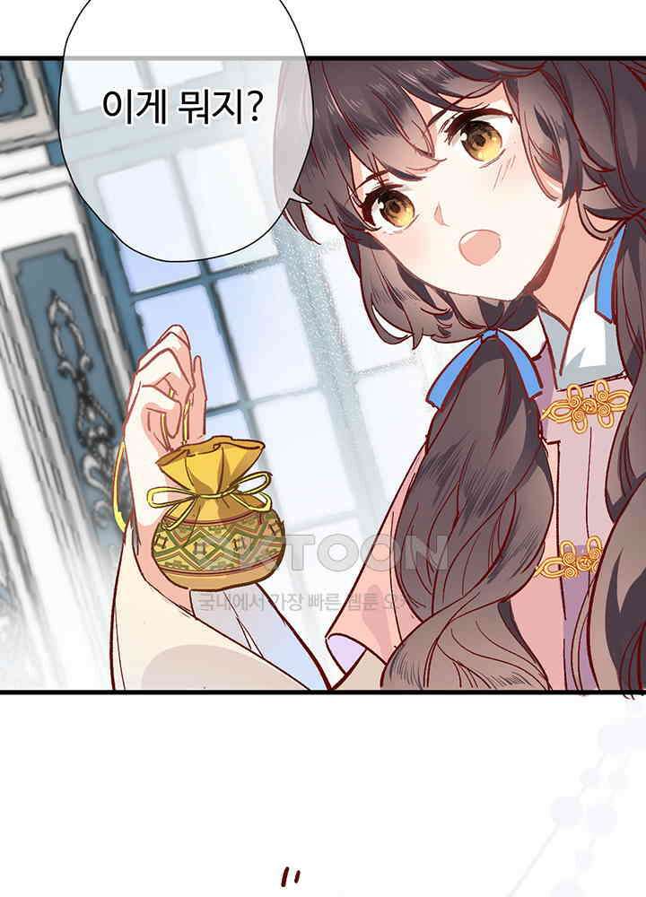어쩌다 마법사가 되어버렸다 18 4