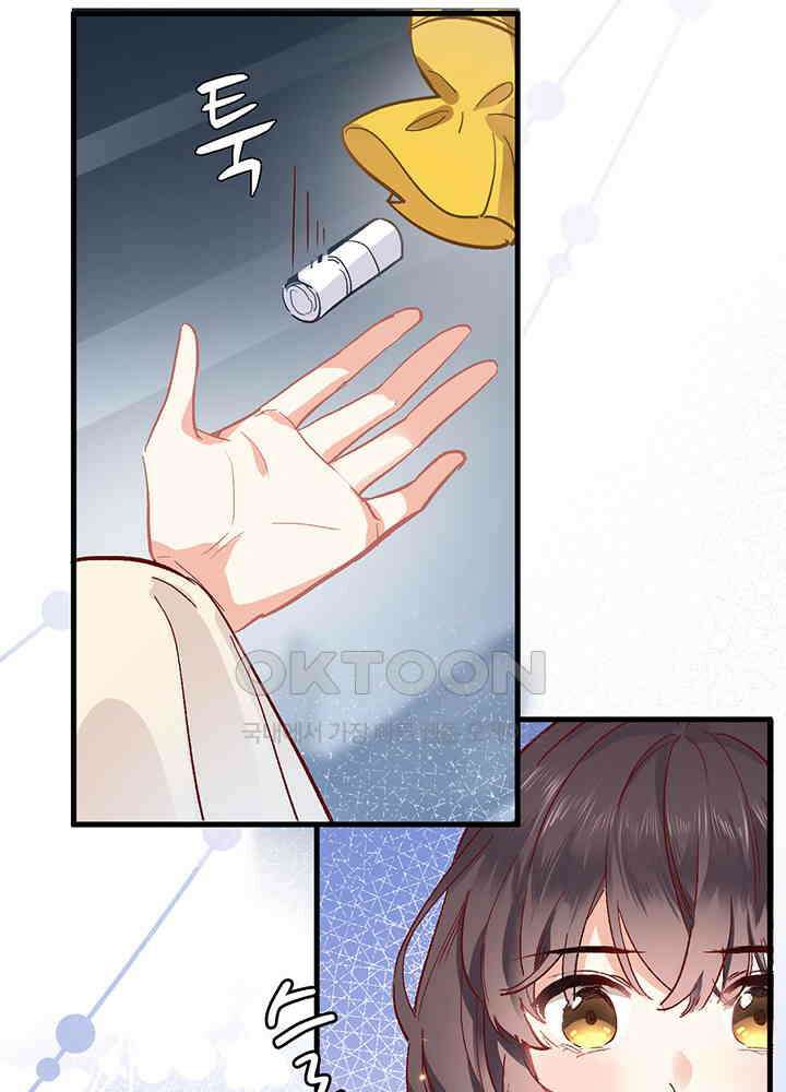 어쩌다 마법사가 되어버렸다 18 5