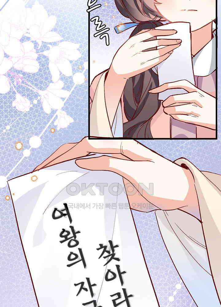 어쩌다 마법사가 되어버렸다 18 6
