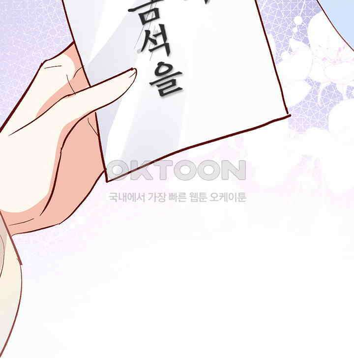 어쩌다 마법사가 되어버렸다 18 7
