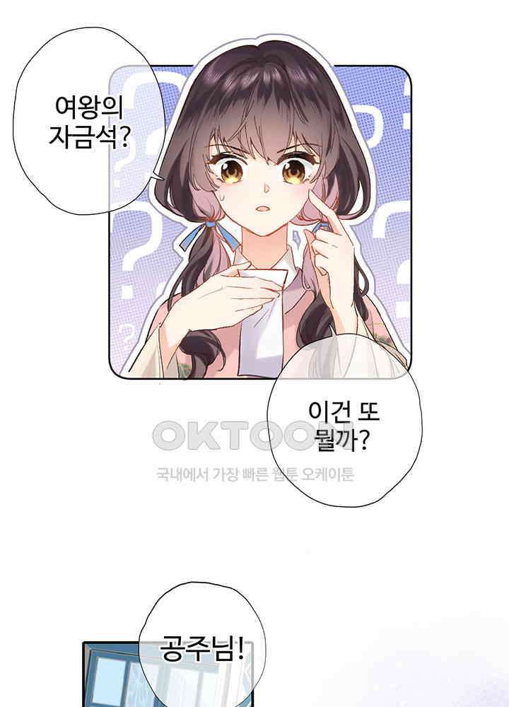 어쩌다 마법사가 되어버렸다 18 8