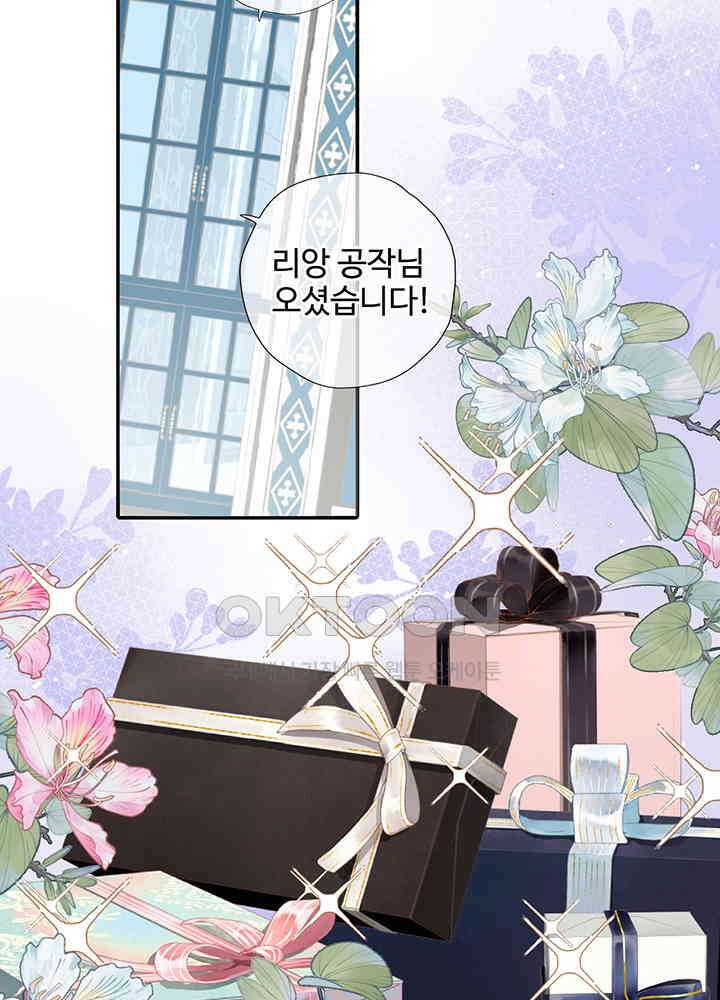 어쩌다 마법사가 되어버렸다 18 9