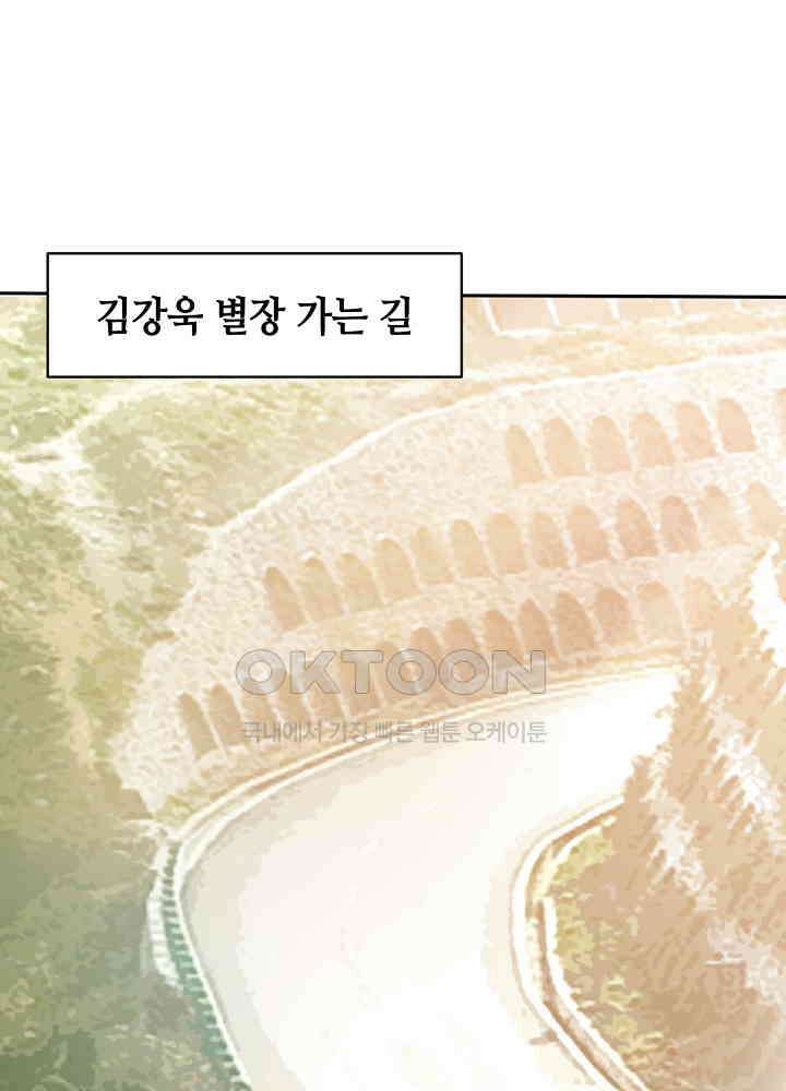 대표님 취향이 특이해 033 3