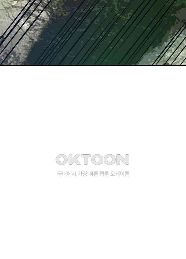 대표님 취향이 특이해 033 5